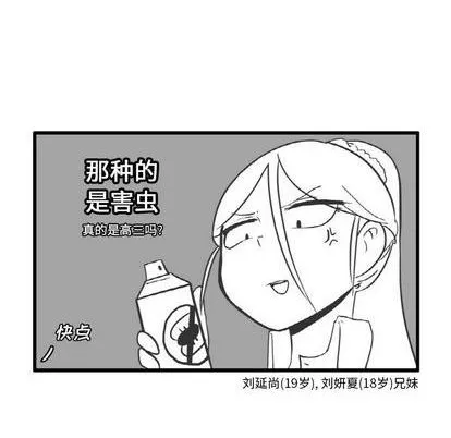 第8话 第33页