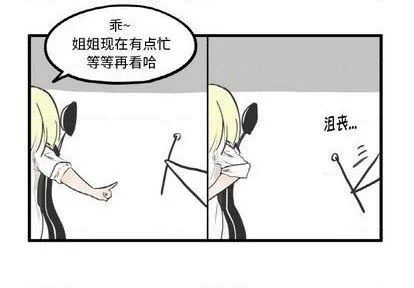 第9话 第4页