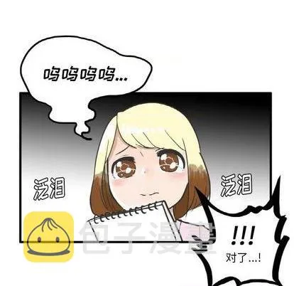 第9话 第5页