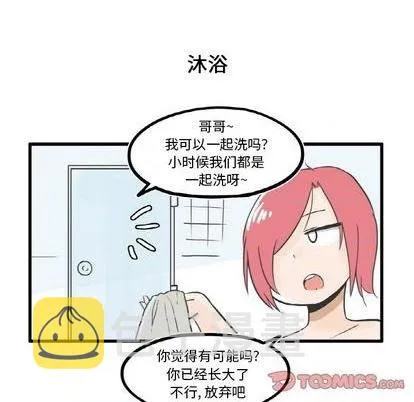 第9话 第7页
