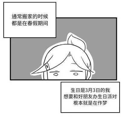 第9话 第12页
