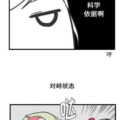 第9话 第26页