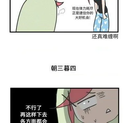 第9话 第30页