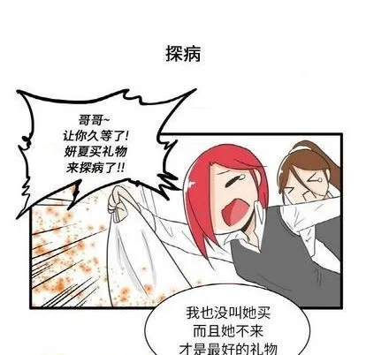 第10话 第7页