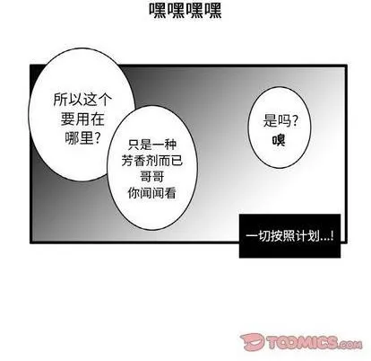第10话 第11页