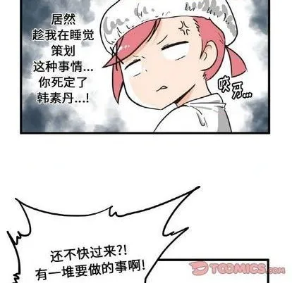 第11话 第16页