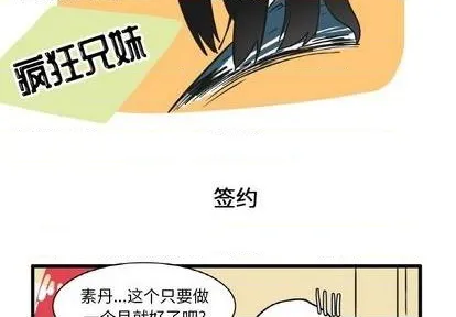 第12话 第2页