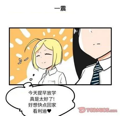 第12话 第11页