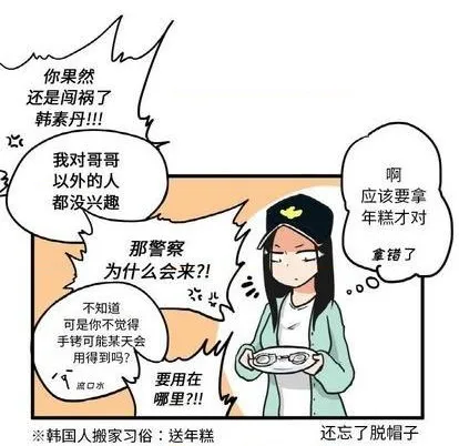 第12话 第29页