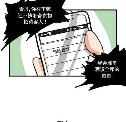 第13话 第10页