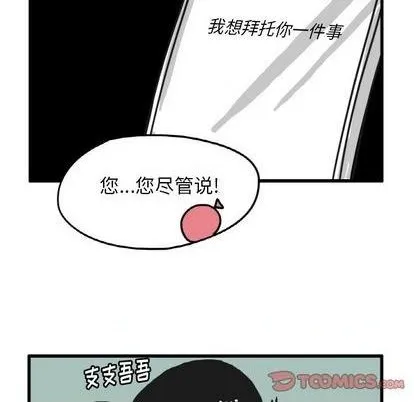 第13话 第16页