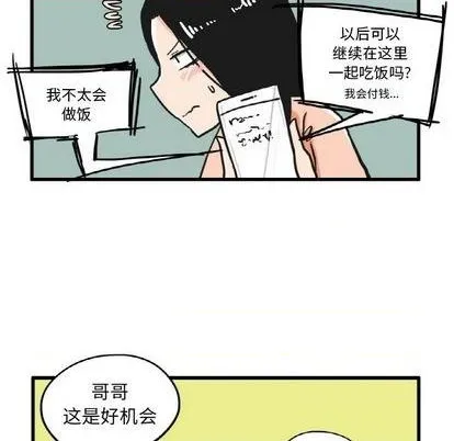 第13话 第17页