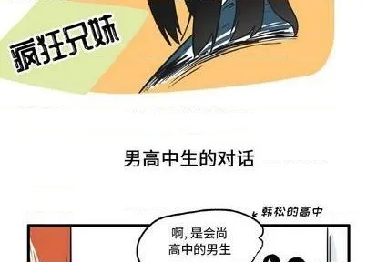第14话 第2页