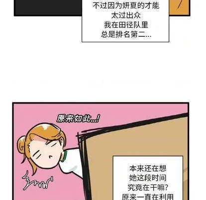 第14话 第28页