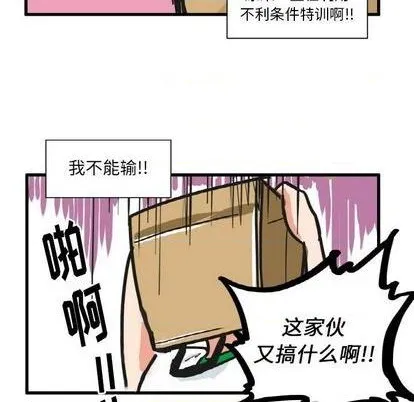 第14话 第29页