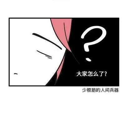 第16话 第14页