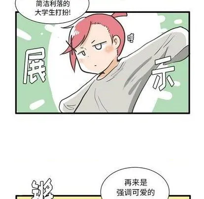 第16话 第20页