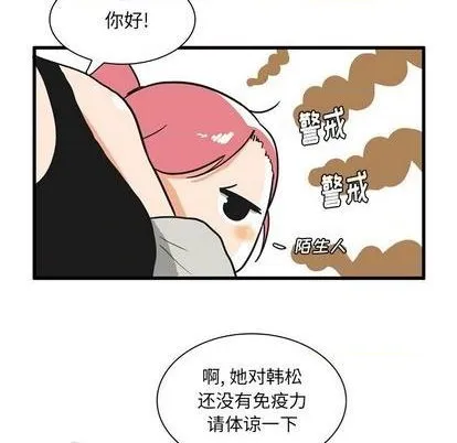 第17话 第17页