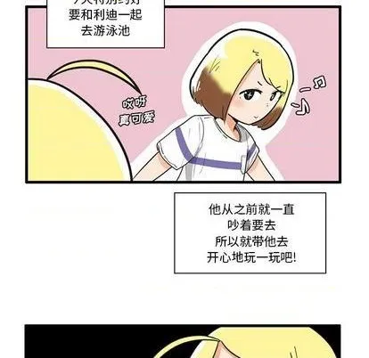 第17话 第23页
