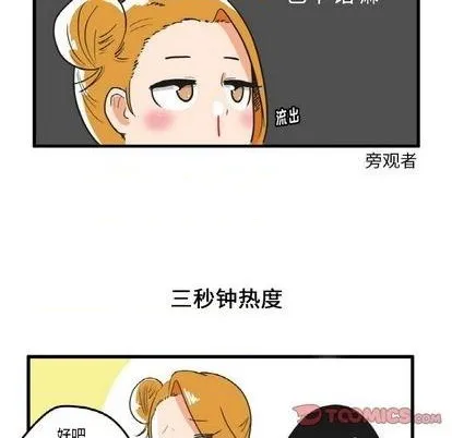 第18话 第26页
