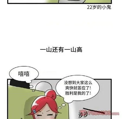 第20话 第7页