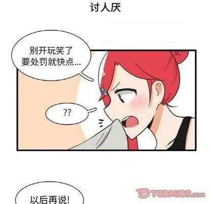 第20话 第19页