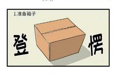 第19话 第3页