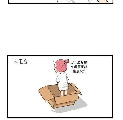 第19话 第5页