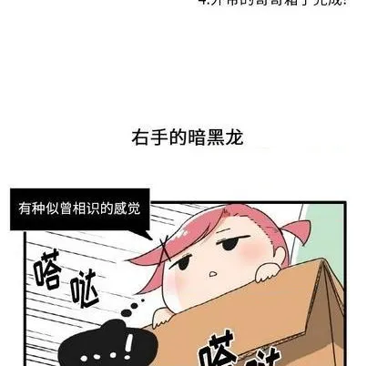第19话 第7页