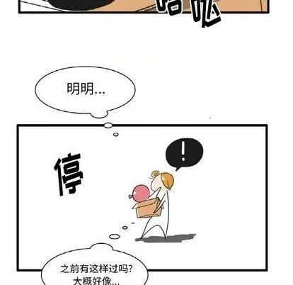 第19话 第8页