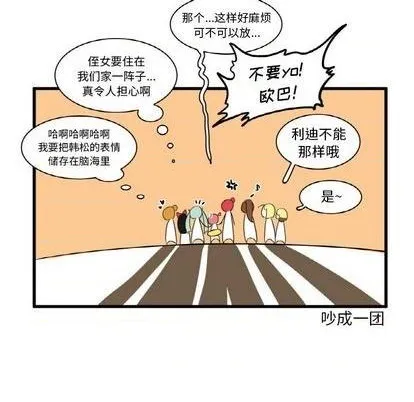 第19话 第14页