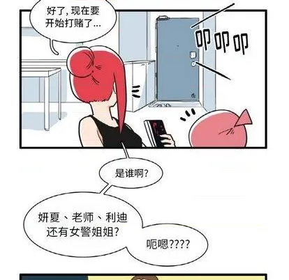 第19话 第23页