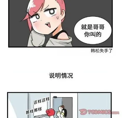 第19话 第26页