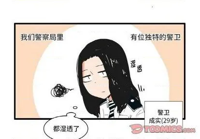 第21话 第3页