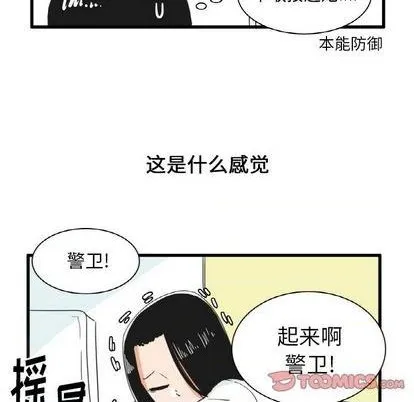 第21话 第7页