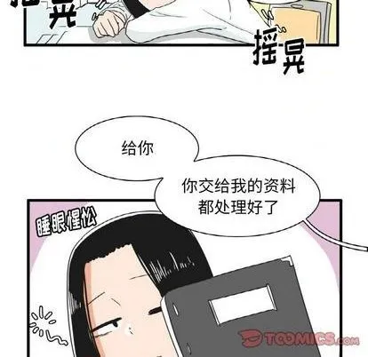 第21话 第8页