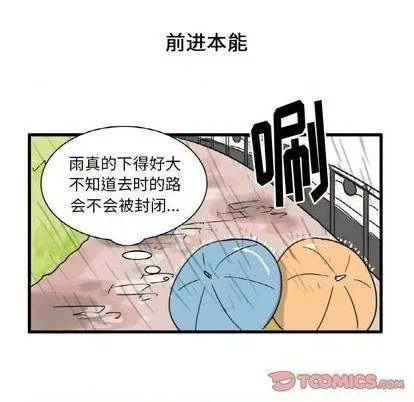 第21话 第15页