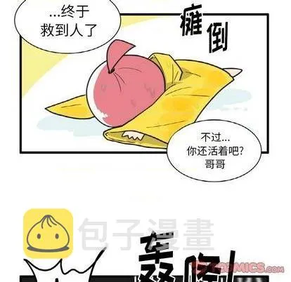 第21话 第23页