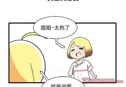 第22话 第3页