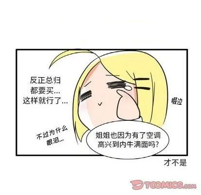 第22话 第14页