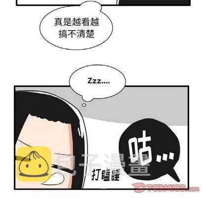 第23话 第5页