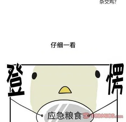 第23话 第7页