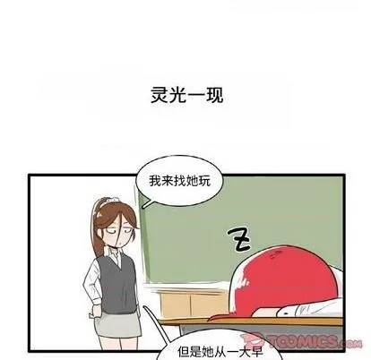 第23话 第11页