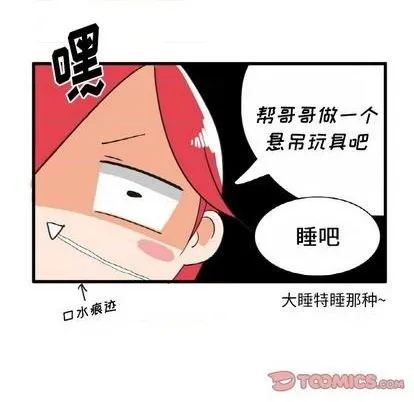 第23话 第14页
