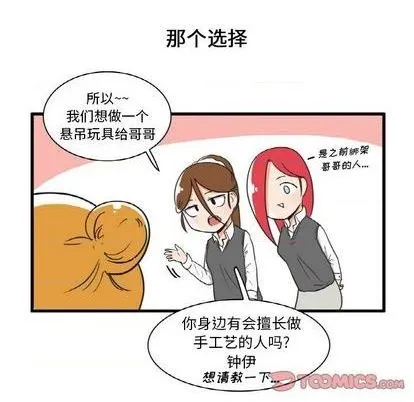 第23话 第15页