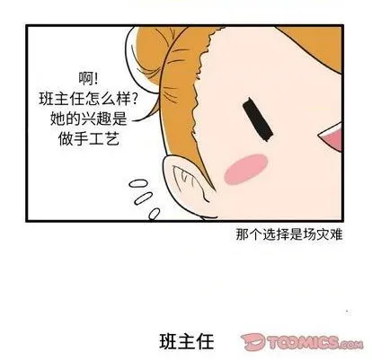 第23话 第18页