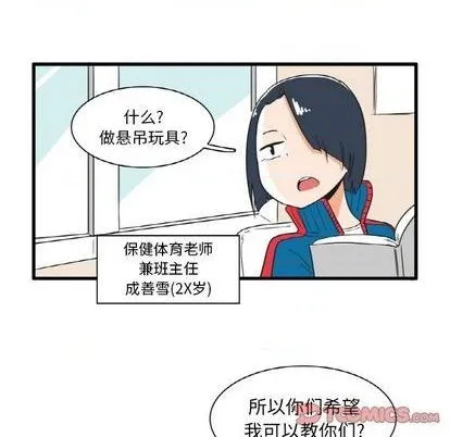 第23话 第19页