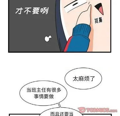 第23话 第21页