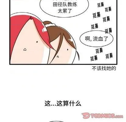 第23话 第22页