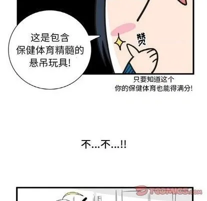 第23话 第26页